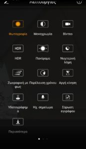 Huawei P10 review - Auto Mode presets