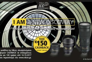 Nikon Lenses Cashback