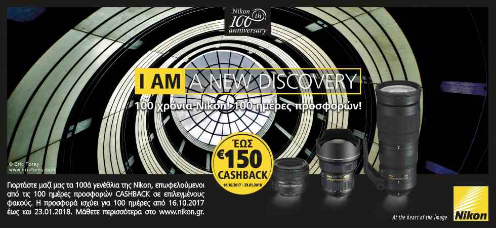 Nikon Lenses Cashback