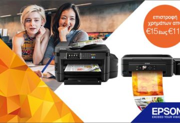 Epson Cashback 2017