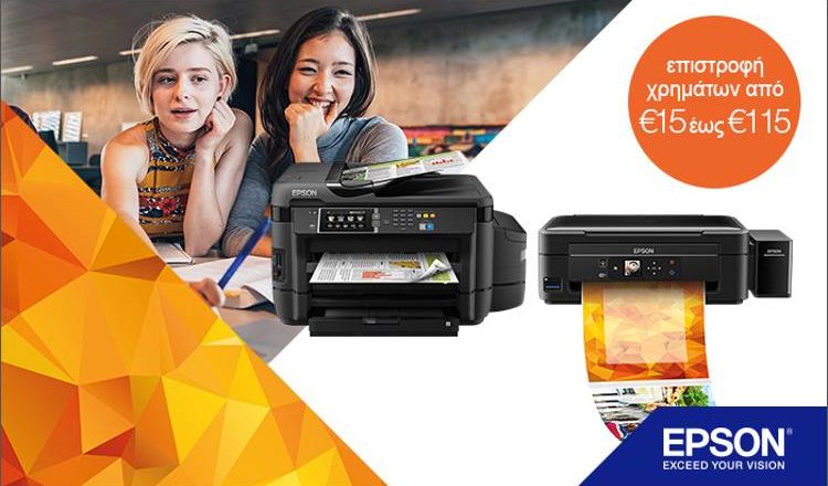 Epson Cashback 2017