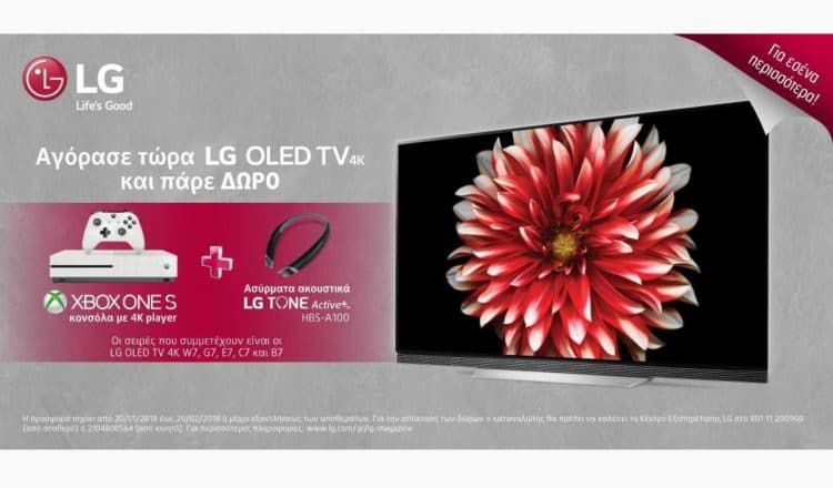 LG OLED TV 4Κ + δώρο Xbox One S + δώρο ασύρματα ακουστικά
