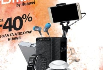 προσφορες-huawei-accessories-festival-by-huawei