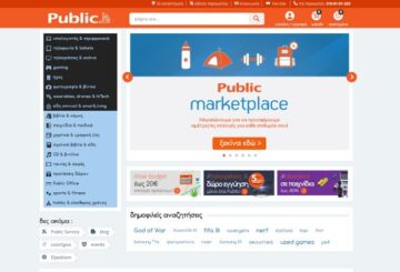 public marketplace λανσαρισμά