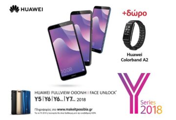 Huawei Y 2018 + δώρο