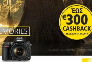 Nikon “Cashback” – καλοκαίρι 2018