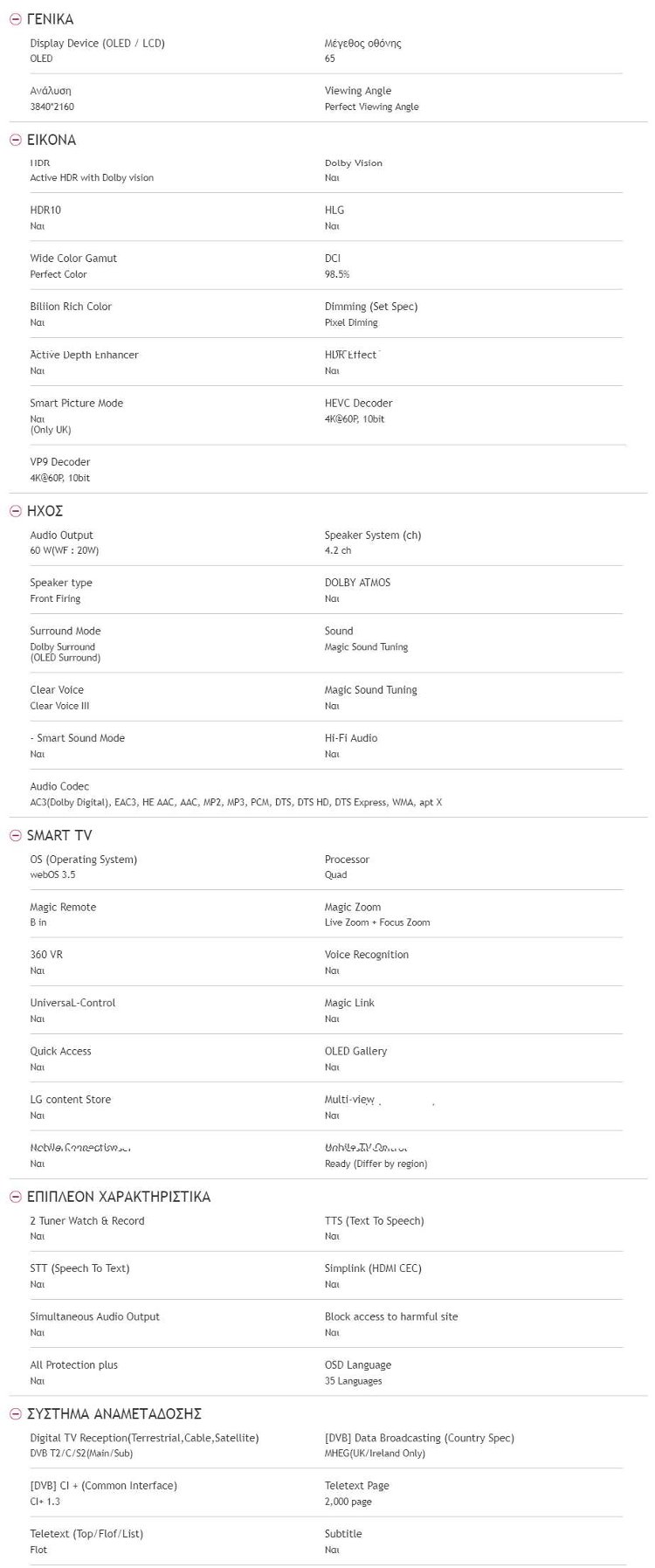 lg oled65e7 specs 1