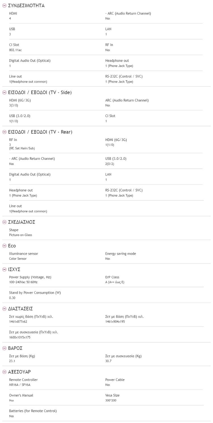 lg oled65e7 specs 2