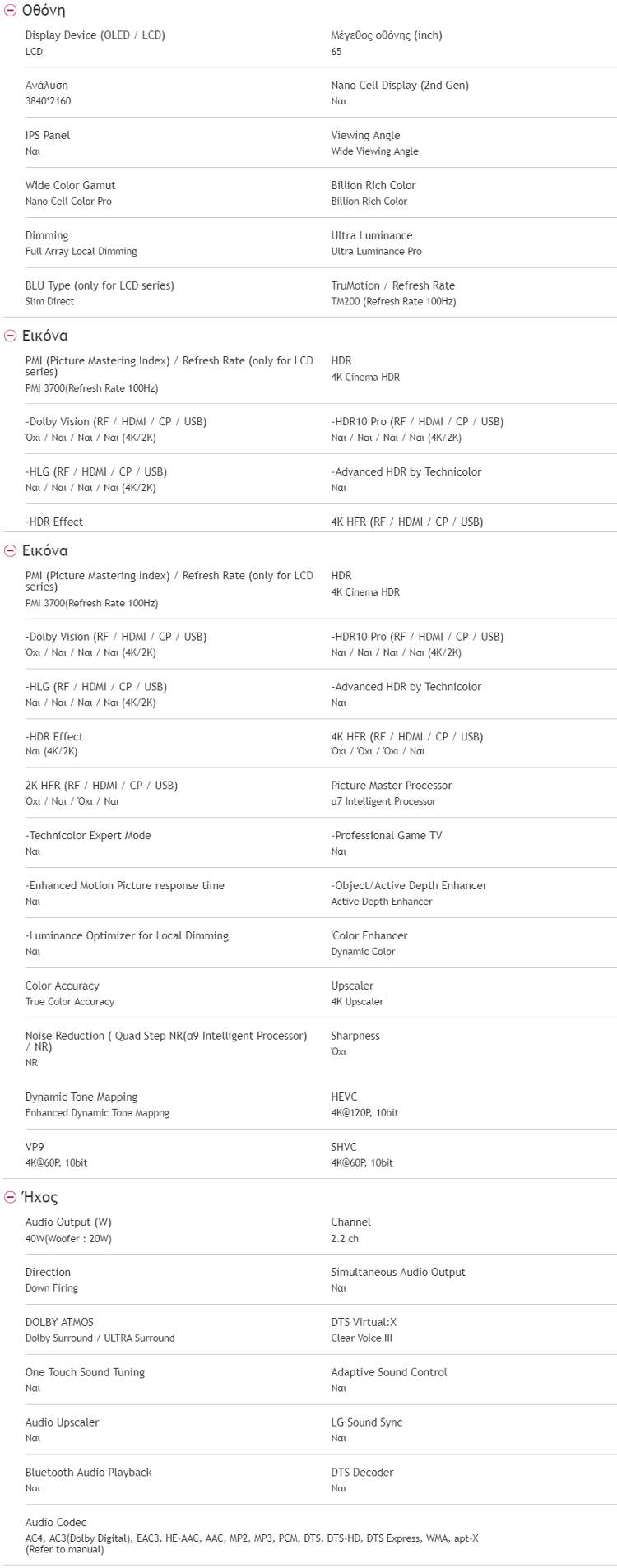55sk9500 specifications