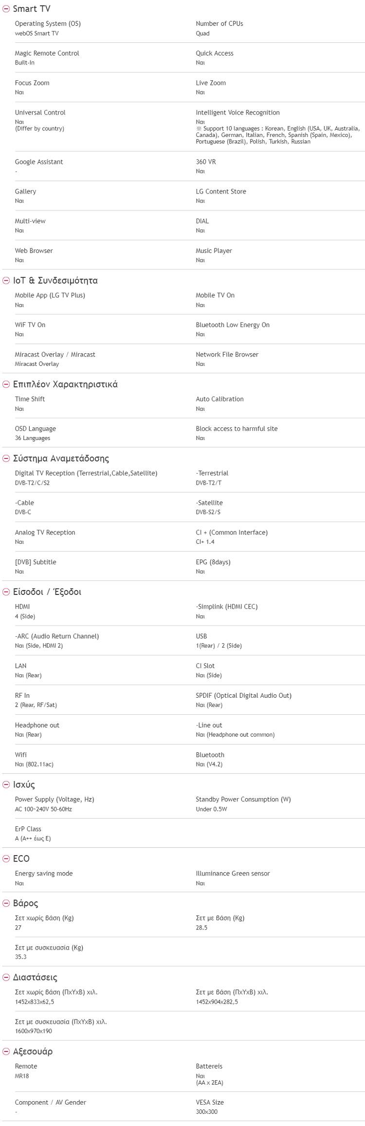 55sk9500 specifications