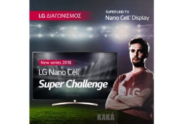 Διαγωνισμός στο Facebook με δώρο μια LG 65" Super UHD TV Nano Cell