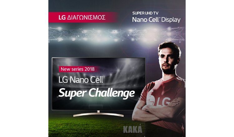 Διαγωνισμός στο Facebook με δώρο μια LG 65" Super UHD TV Nano Cell