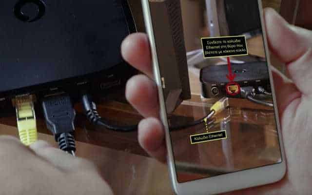 Virtual Support με Augmented Reality από την ομάδα Ready της Vodafone