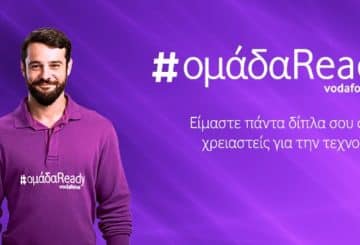 omada ready vodafone