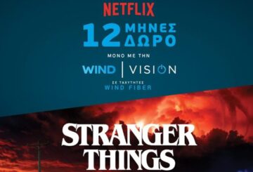 WIND VISION: 12 μήνες δώρο Netflix με WIND Fiber