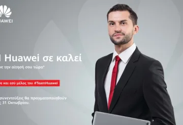 Huawei theseis ergasias 2018 10