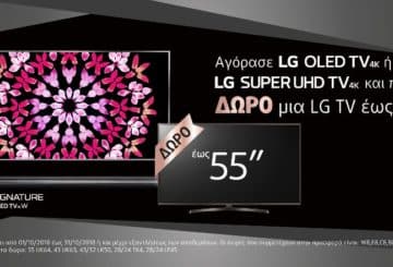 LG 4K TV: 1+1 δώρο έως 55 ίντσες!