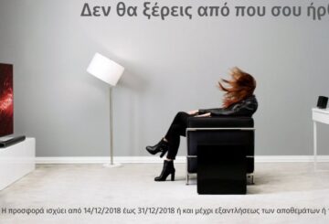 Δώρο τα ασύρματα surround ηχεία με Soundbar της LG