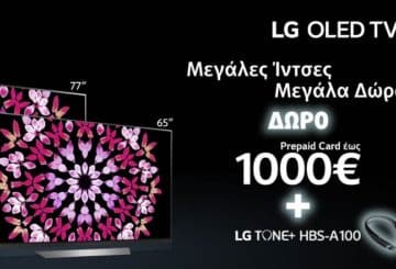 Δώρο pre-paid card έως 1000€ με την αγορά LG OLED TV