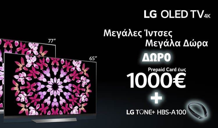 Δώρο pre-paid card έως 1000€ με την αγορά LG OLED TV
