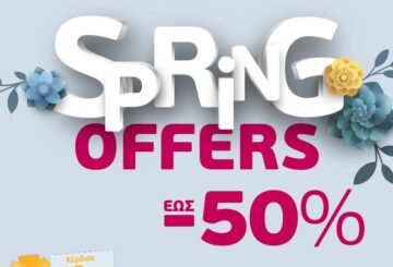 Ανοιξιάτικες προσφορές έως -50% από τη WIND