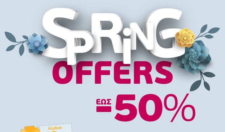 Ανοιξιάτικες προσφορές έως -50% από τη WIND