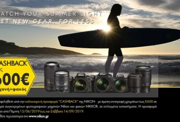 nikon cashback summer 2019