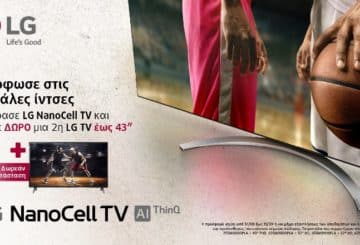 "Κάρφωσε στις μεγάλες ίντσες" - LG NanoCell 1+1 δώρο