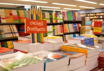 Σχολικά με επιστροφή 20% σε tech gadget στα Public