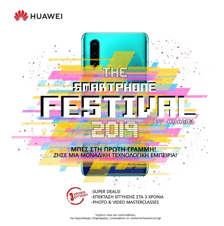 Huawei Smartphone Festival 2019 συσκευές