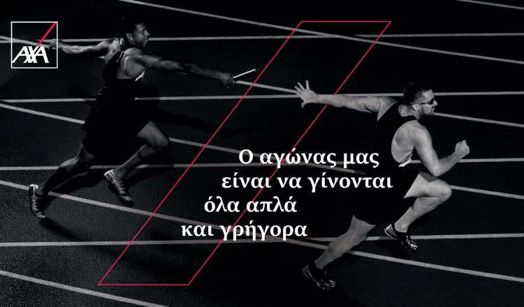 AXA νέες υπηρεσίες