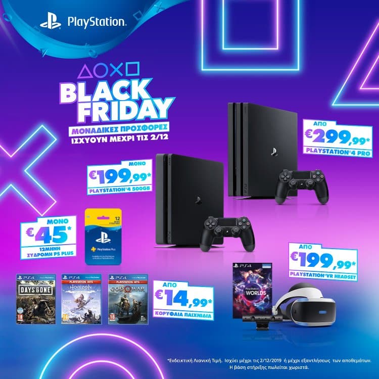 Οι Black Friday προσφορές του PlayStation!