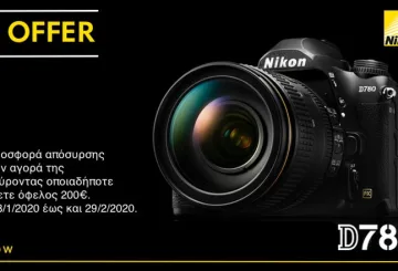 Nikon D780 - προσφορά απόσυρσης