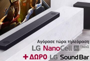 LG NanoCell TV + δώρο Soundbar
