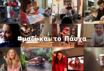 Vodafone: Δωρεάν απεριόριστη ομιλία από το σταθερό προς όλα τα κινητά και σταθερά στην Ελλάδα Πάσχα 2020