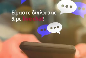 Live Chat και εξατομικευμένη εξυπηρέτηση από την LG Electronics