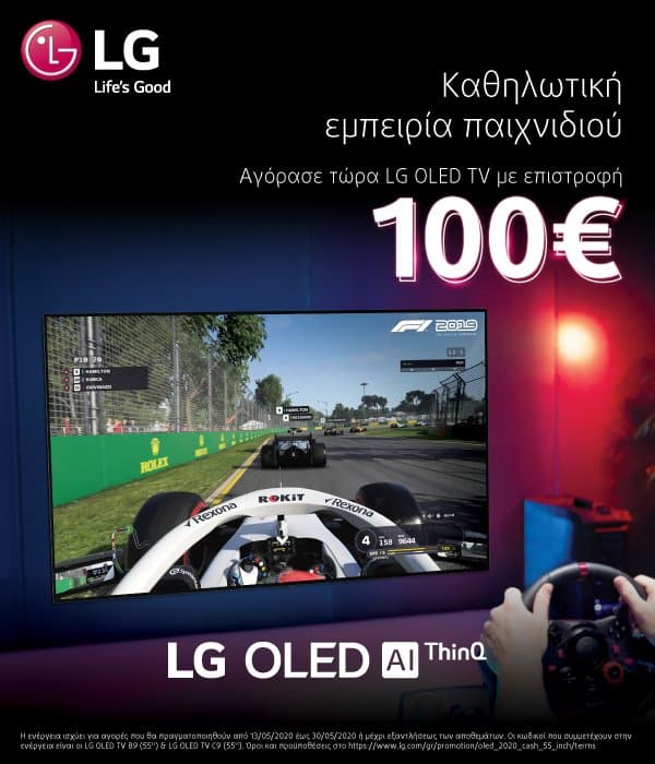 Προσφορά: LG OLED TV 55" με δώρο pre-paid κάρτα €100