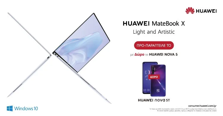 Huawei MateBook X δώρο το NOVA 5T