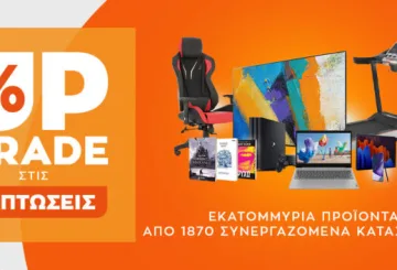 ekptoseis public 2021 upgrade