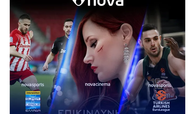 Nova Internet 100Mbps προσφορά