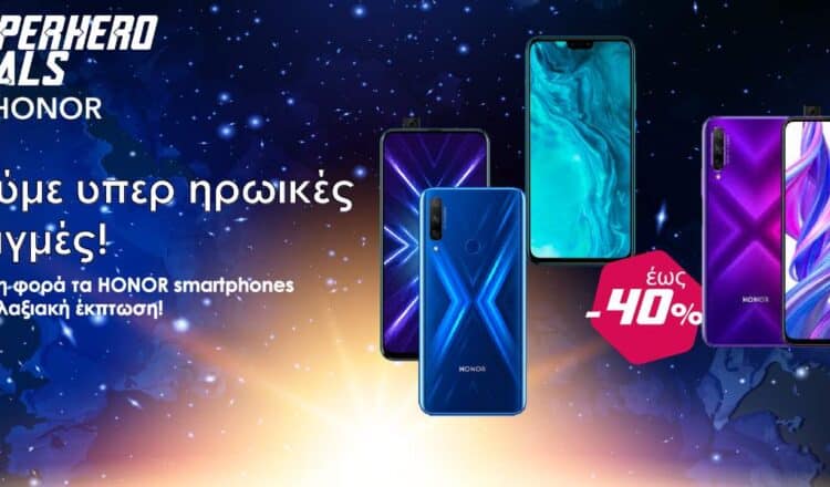 εκπτώσεις Honor smartphone 40%