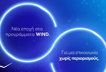 nea aperiorista programmata wind WIND: νέα "απεριόριστα" προγράμματα επικοινωνίας