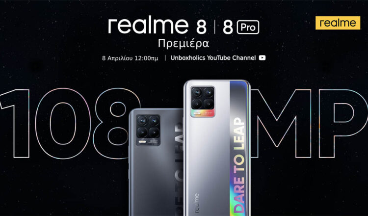 realme 8 pro παρουσιαση