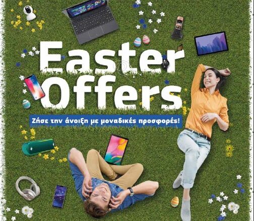 prosfores COSMOTE Easter offers 2021
