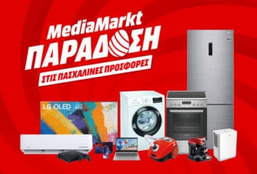 Πασχαλινές προσφορές MediaMarkt 2021