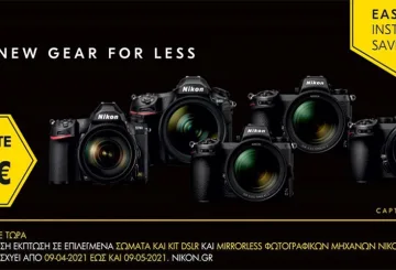nikon easter cashback προσφορα