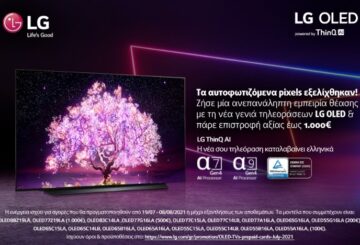 Αποκτήστε μία τηλεόραση LG OLED και κερδίστε άμεση επιστροφή