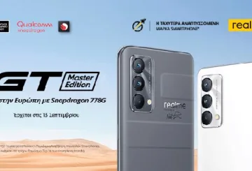 REALME GT MASTER EDITION ΕΛΛΑΔΑ