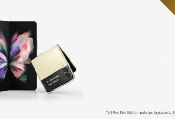 Buy n' Try ένα μήνα τα Samsung Galaxy Z Fold 3 και Z Flip 3