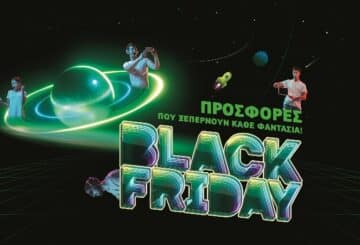 Black Friday προσφορές σε COSMOTE και ΓΕΡΜΑΝΟ